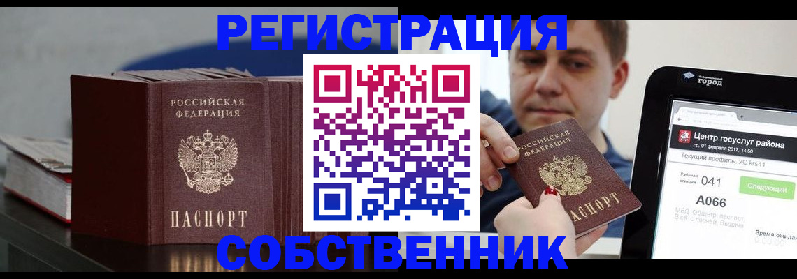 найти адрес прописки в Ангарске